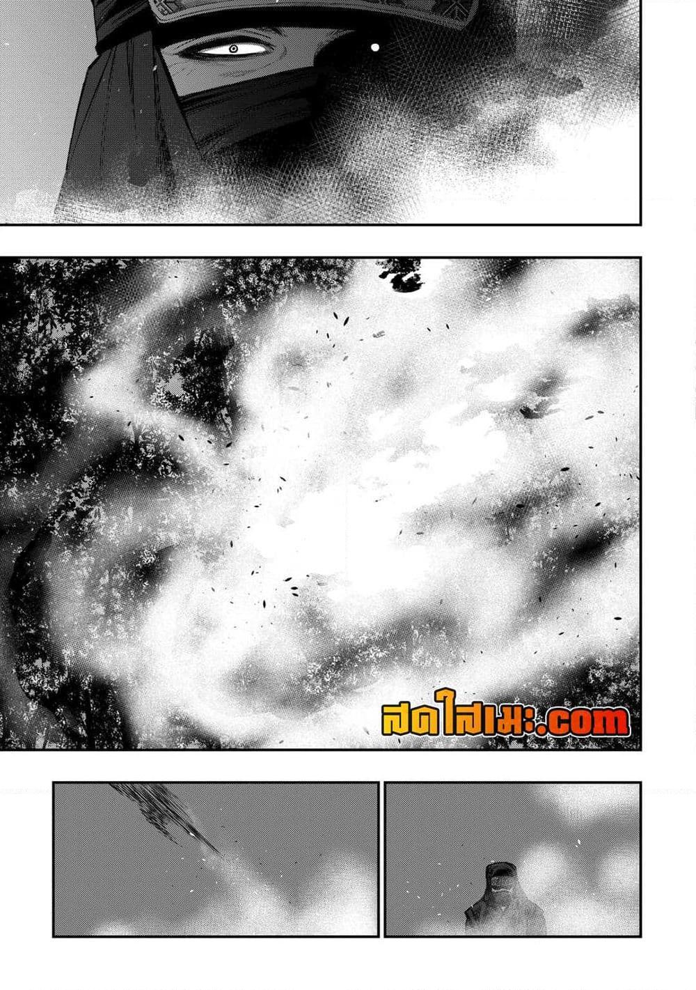 The New Gate ตอนที่ 103 13