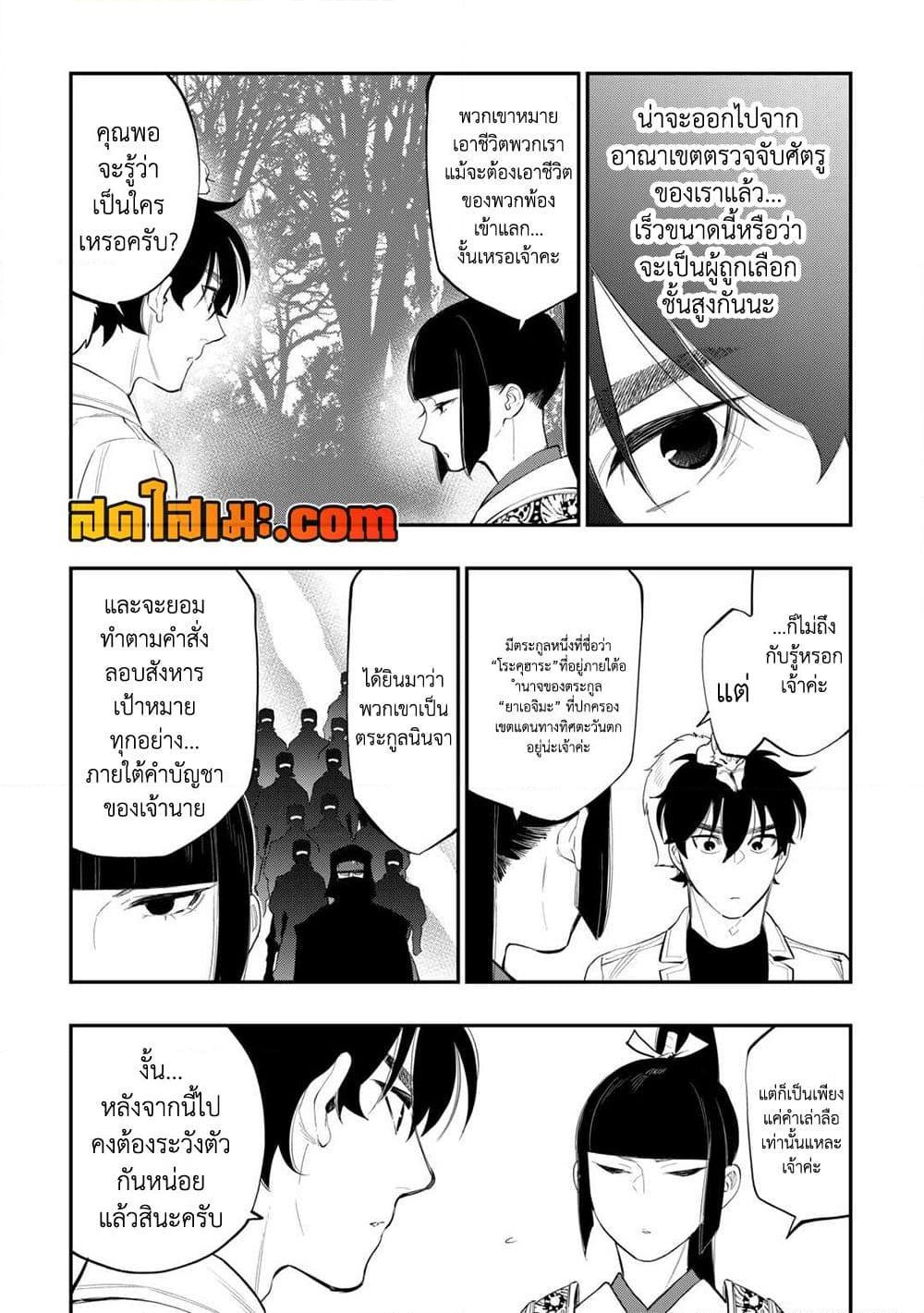 The New Gate ตอนที่ 103 15