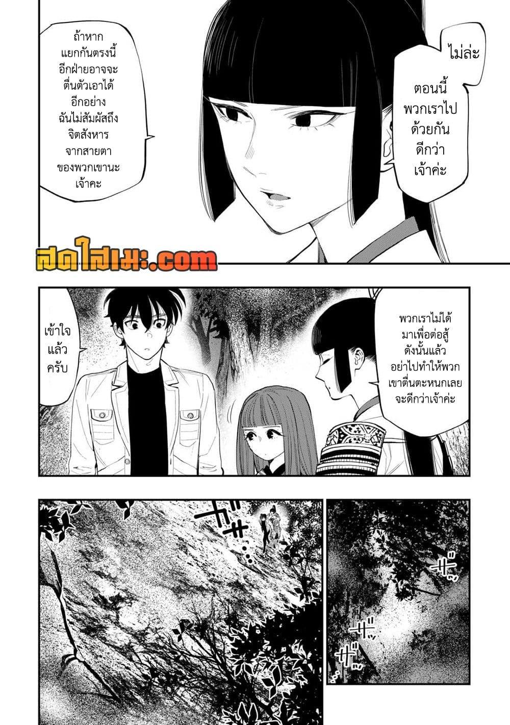 The New Gate ตอนที่ 104 10