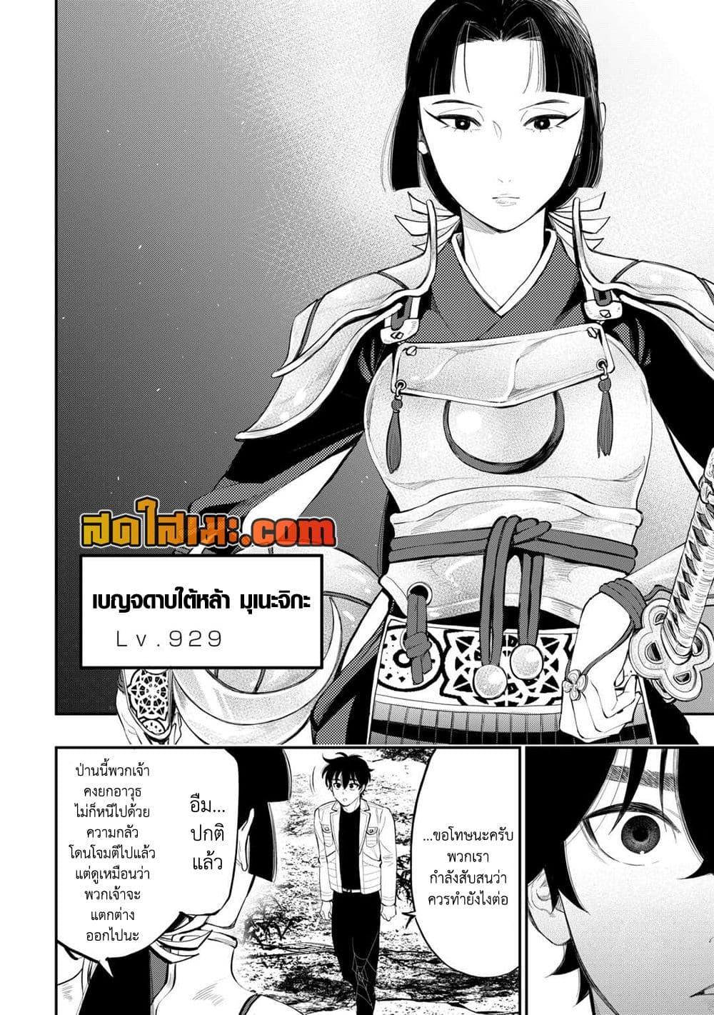 The New Gate ตอนที่ 104 14