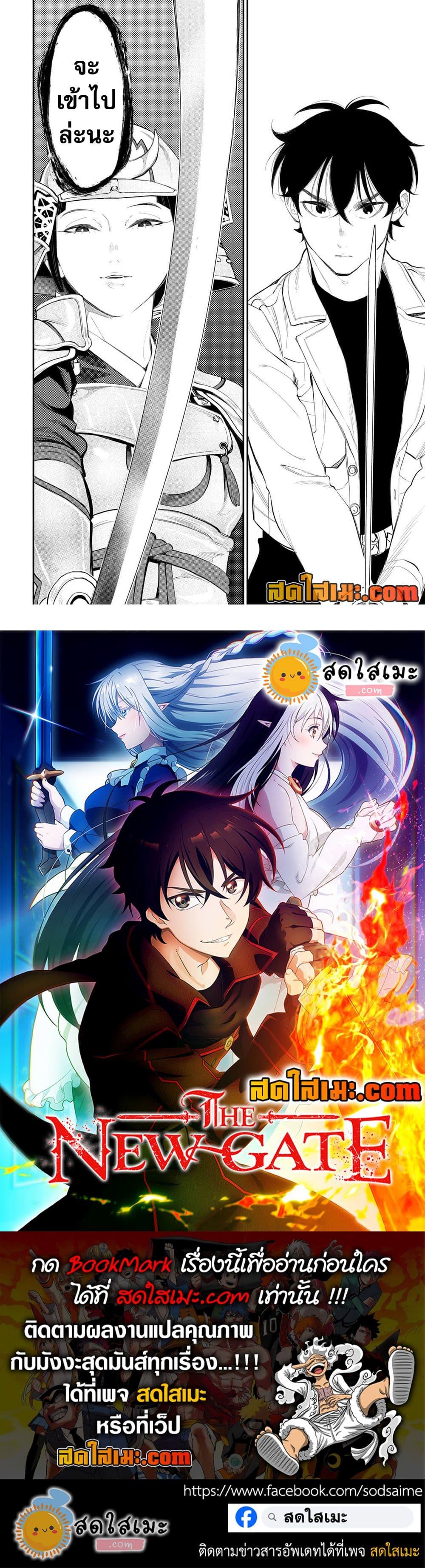 The New Gate ตอนที่ 104 22