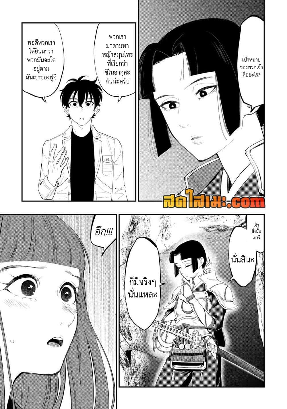 The New Gate ตอนที่ 104 15