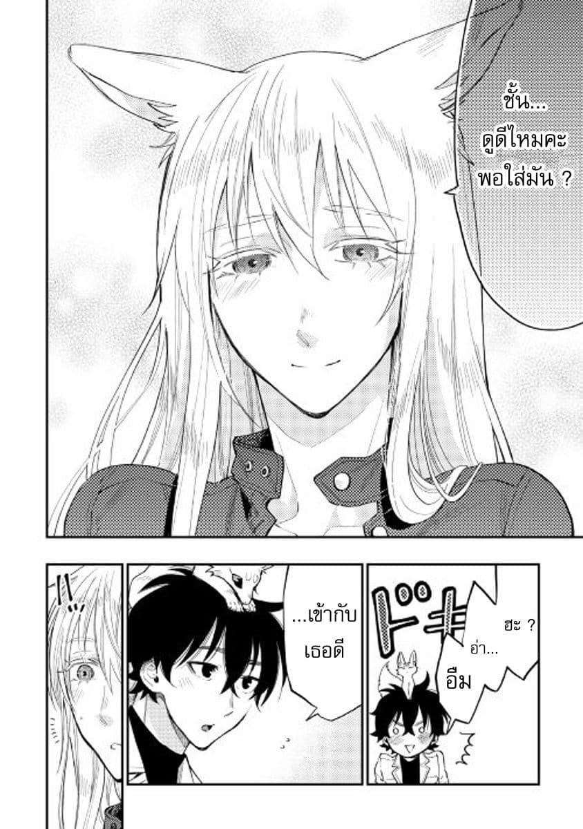 The New Gate ตอนที่ 31 4