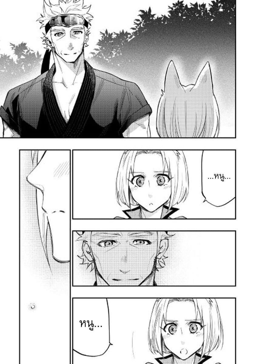 The New Gate ตอนที่ 31 15