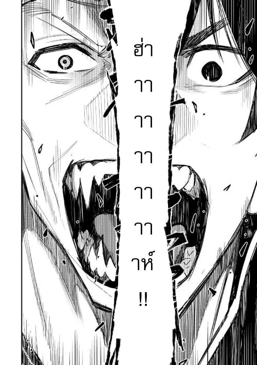 The New Gate ตอนที่ 31 22