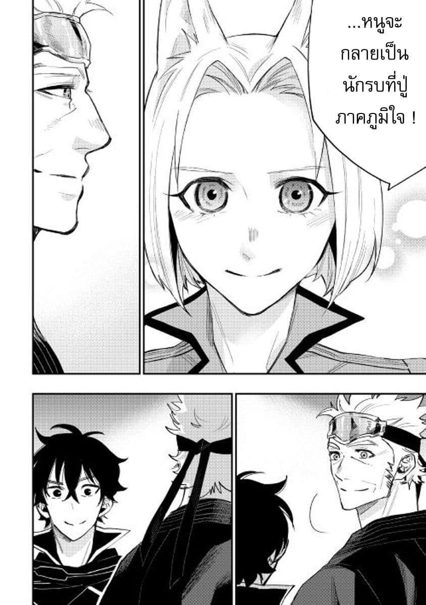 The New Gate ตอนที่ 31 16