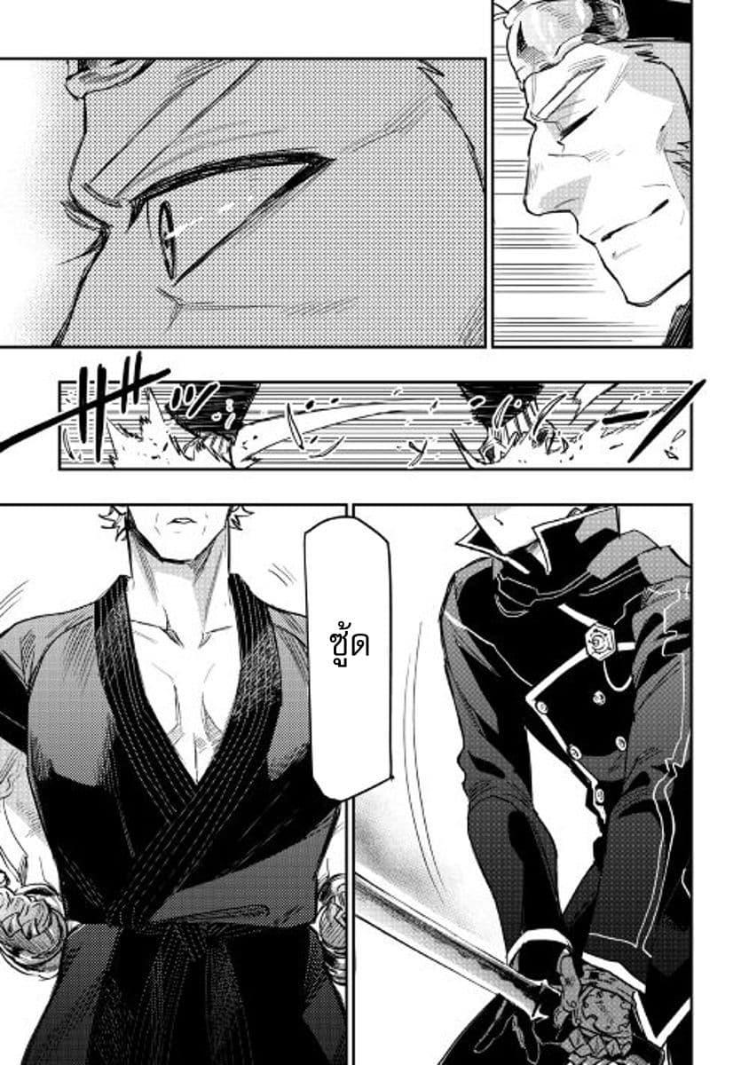 The New Gate ตอนที่ 31 21