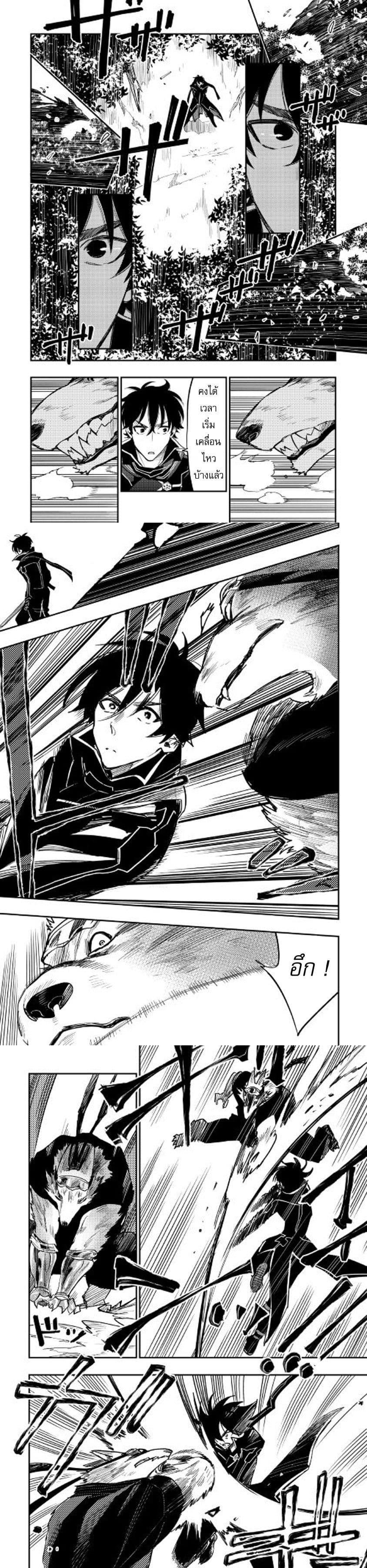 The New Gate ตอนที่ 32 8