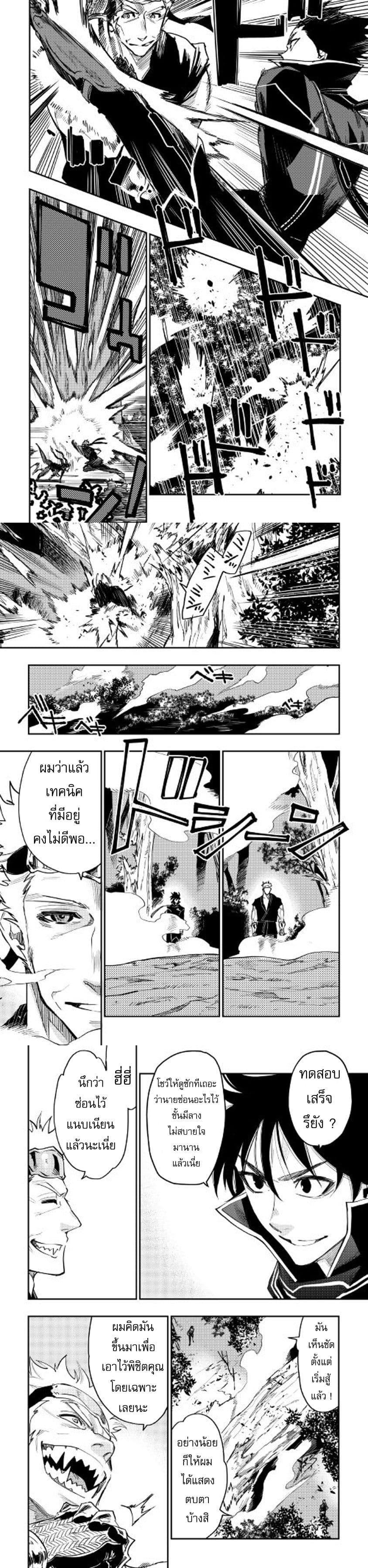 The New Gate ตอนที่ 32 2