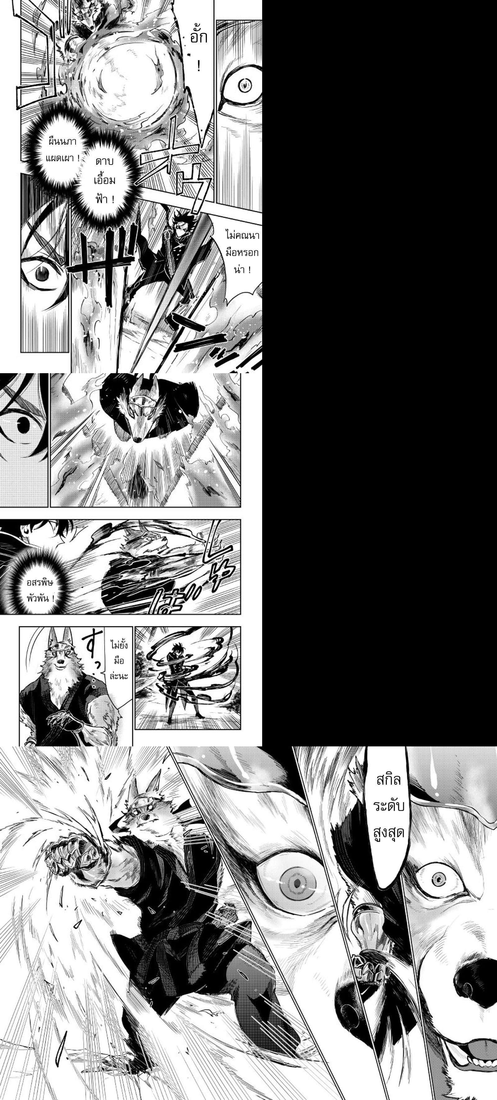 The New Gate ตอนที่ 32 10