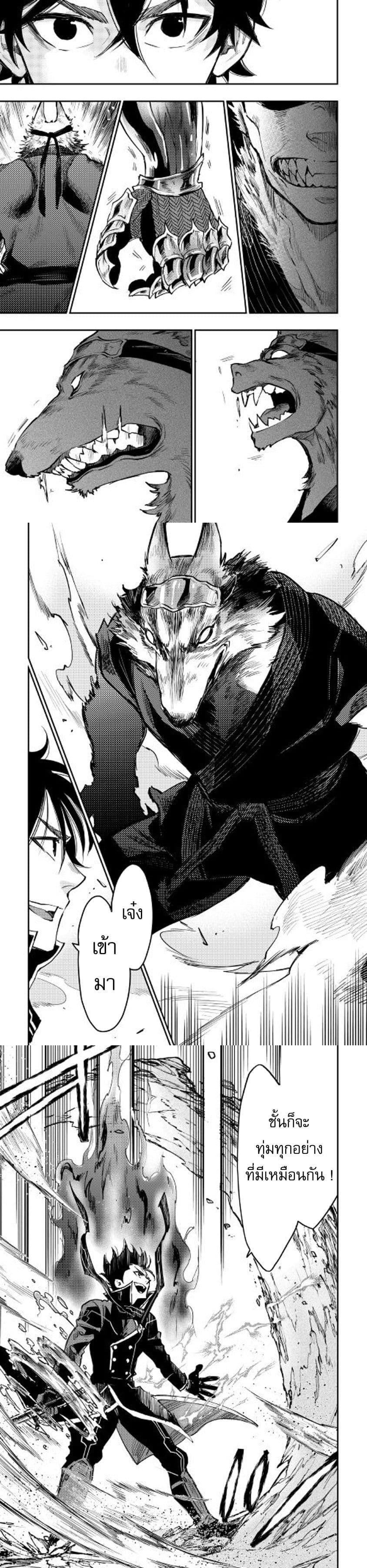 The New Gate ตอนที่ 32 5