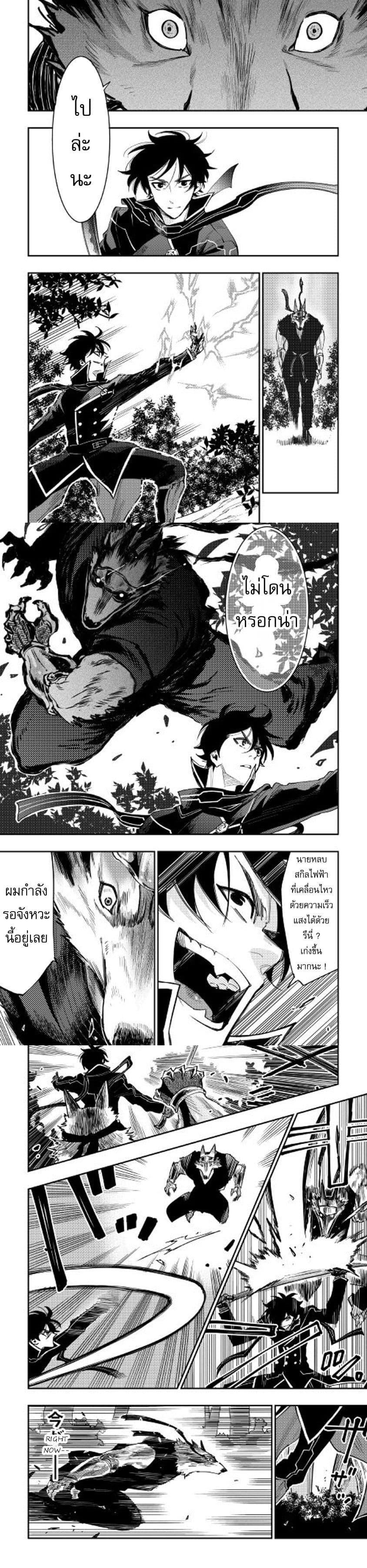 The New Gate ตอนที่ 32 6