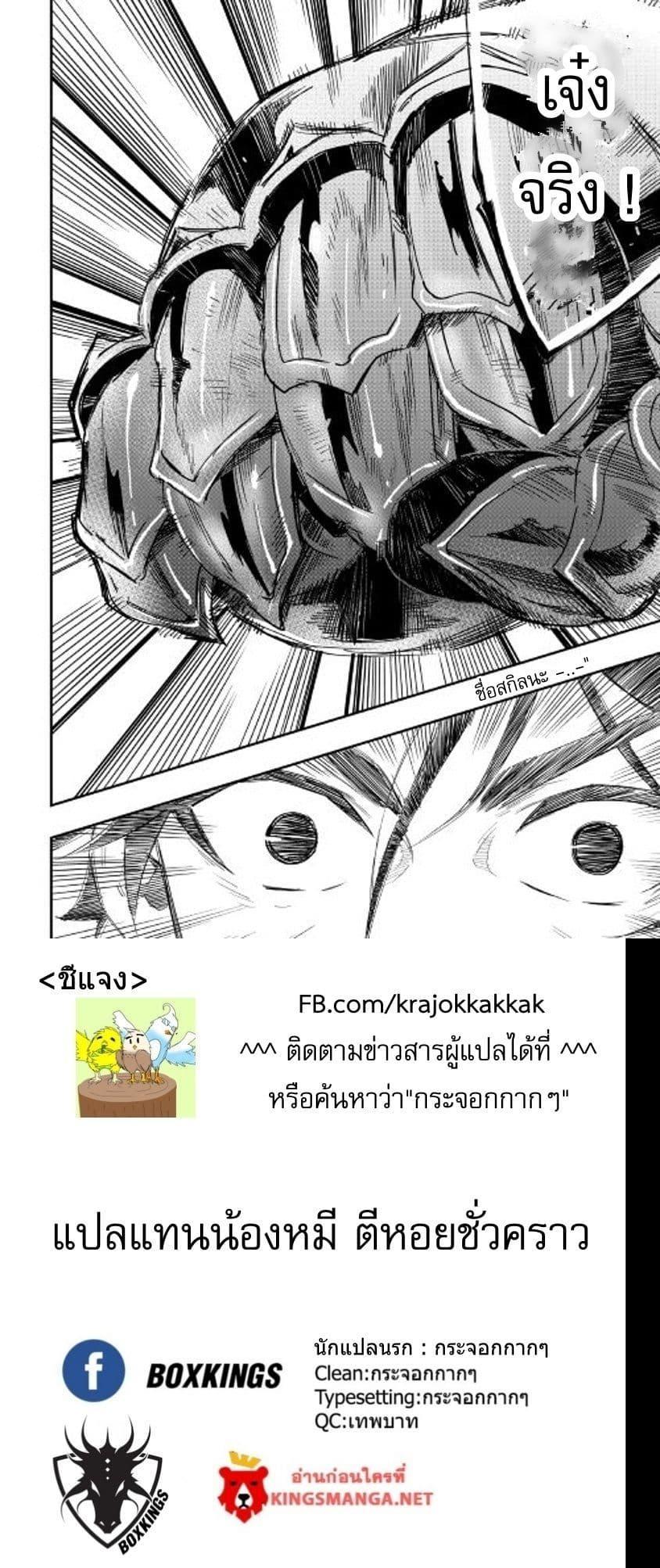 The New Gate ตอนที่ 32 11