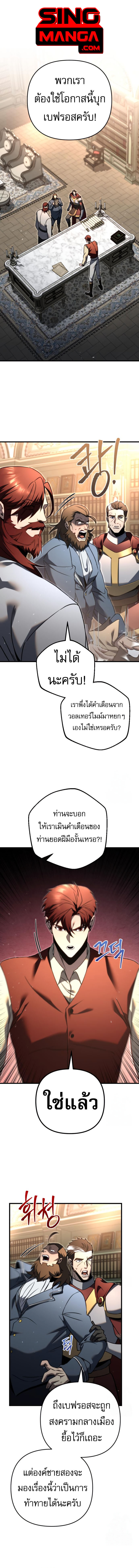 Regressor of the Fallen family ตอนที่ 71 1