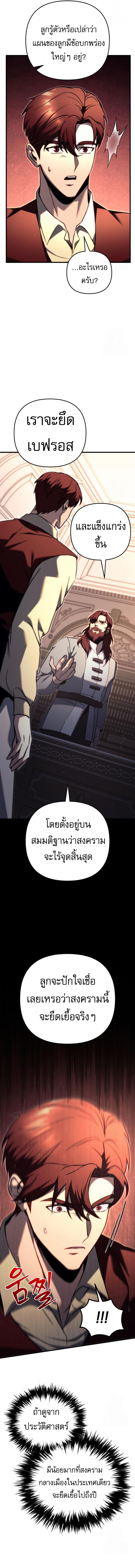 Regressor of the Fallen family ตอนที่ 71 5