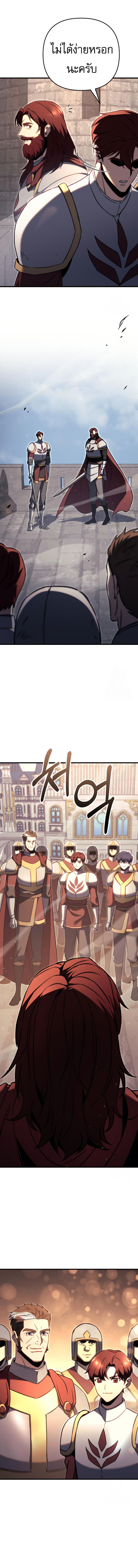 Regressor of the Fallen family ตอนที่ 71 15