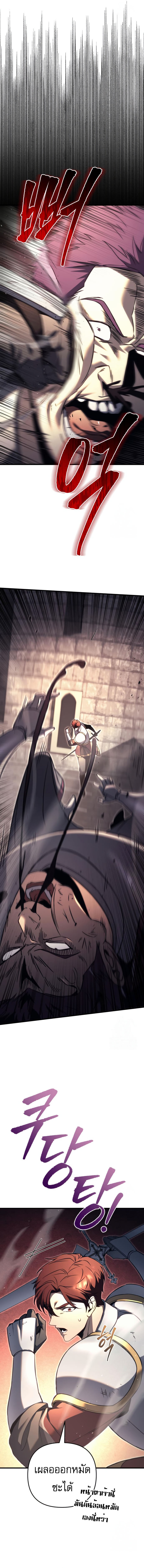 Regressor of the Fallen family ตอนที่ 71 12