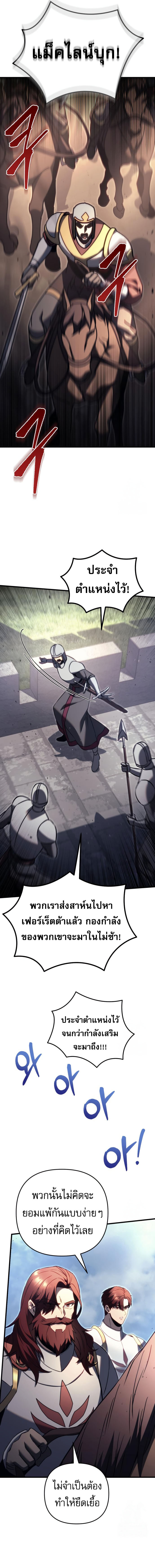Regressor of the Fallen family ตอนที่ 71 9