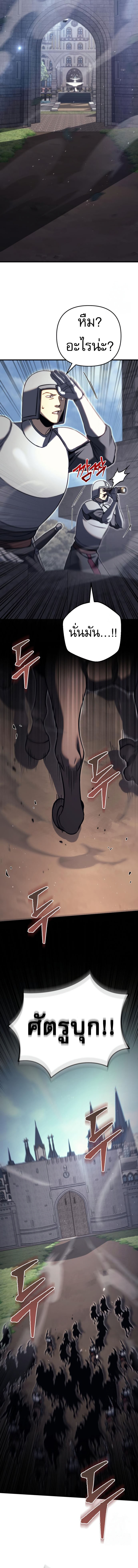 Regressor of the Fallen family ตอนที่ 71 8