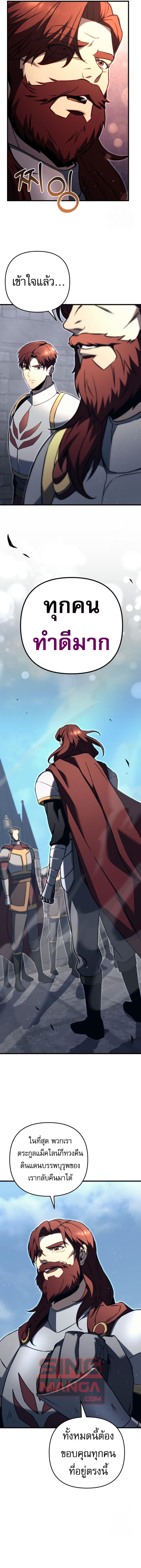 Regressor of the Fallen family ตอนที่ 71 16