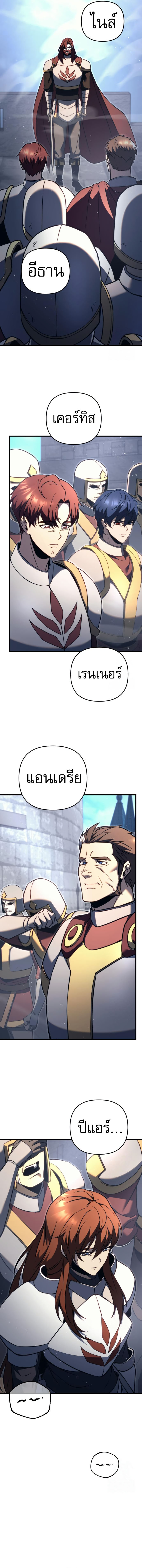 Regressor of the Fallen family ตอนที่ 71 18