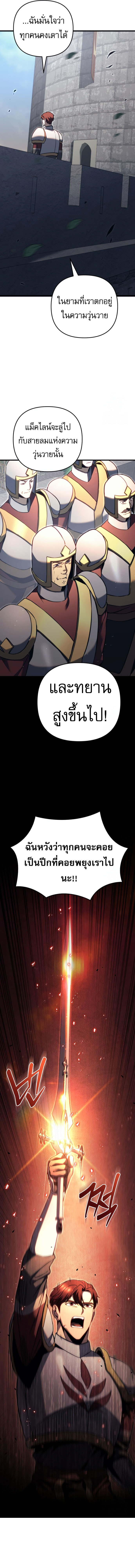 Regressor of the Fallen family ตอนที่ 71 21