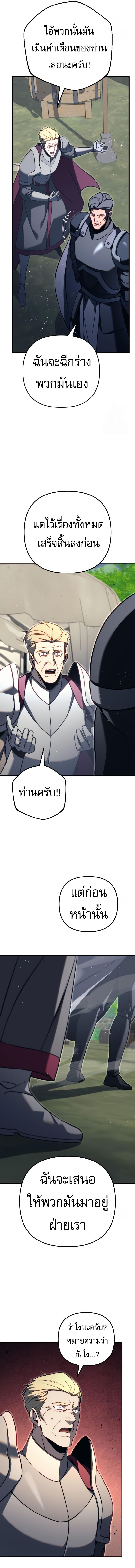 Regressor of the Fallen family ตอนที่ 71 26