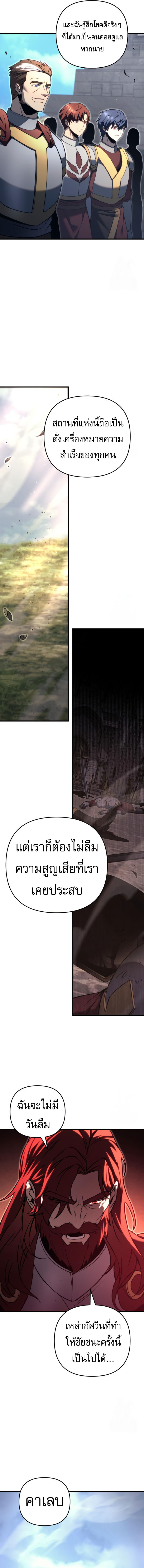 Regressor of the Fallen family ตอนที่ 71 17