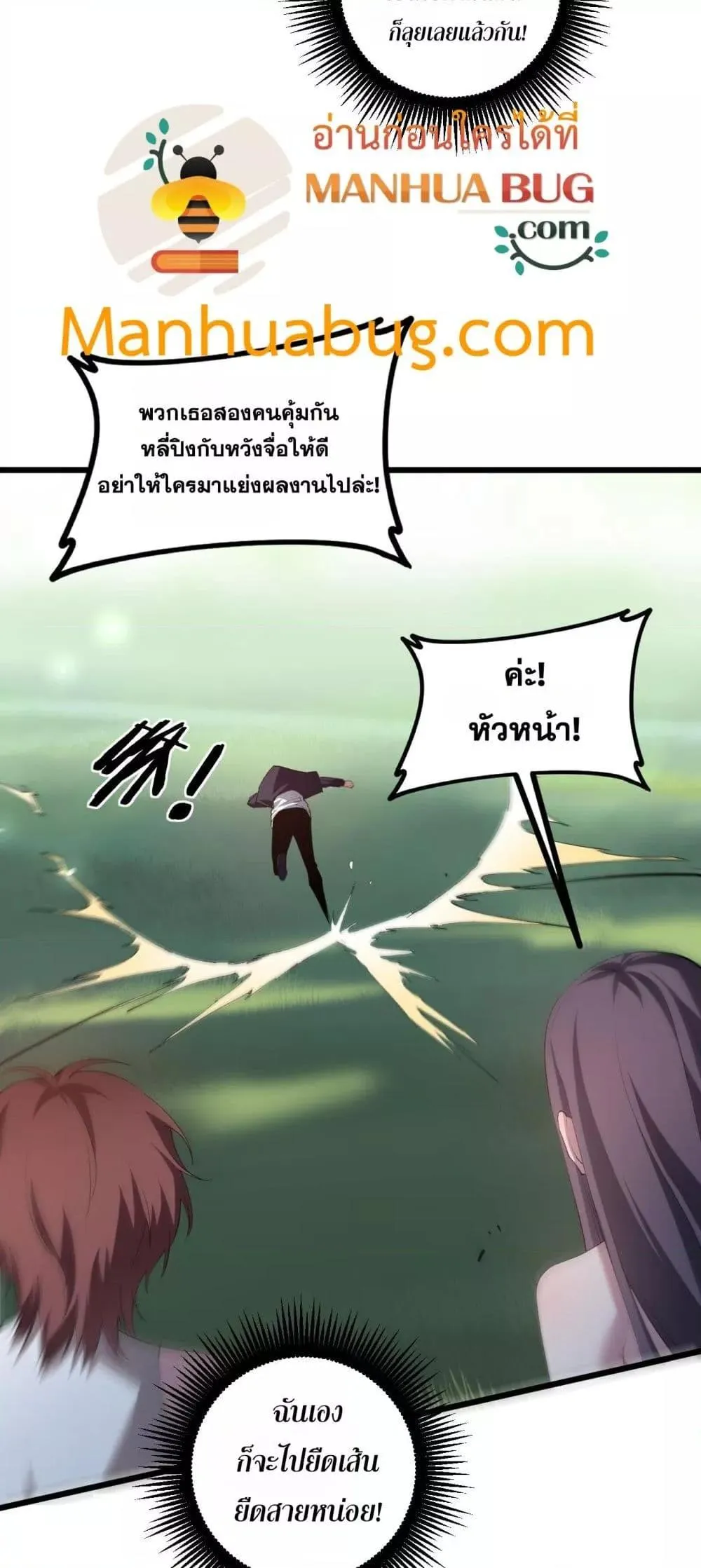 Overlord of insects ตอนที่ 43 7