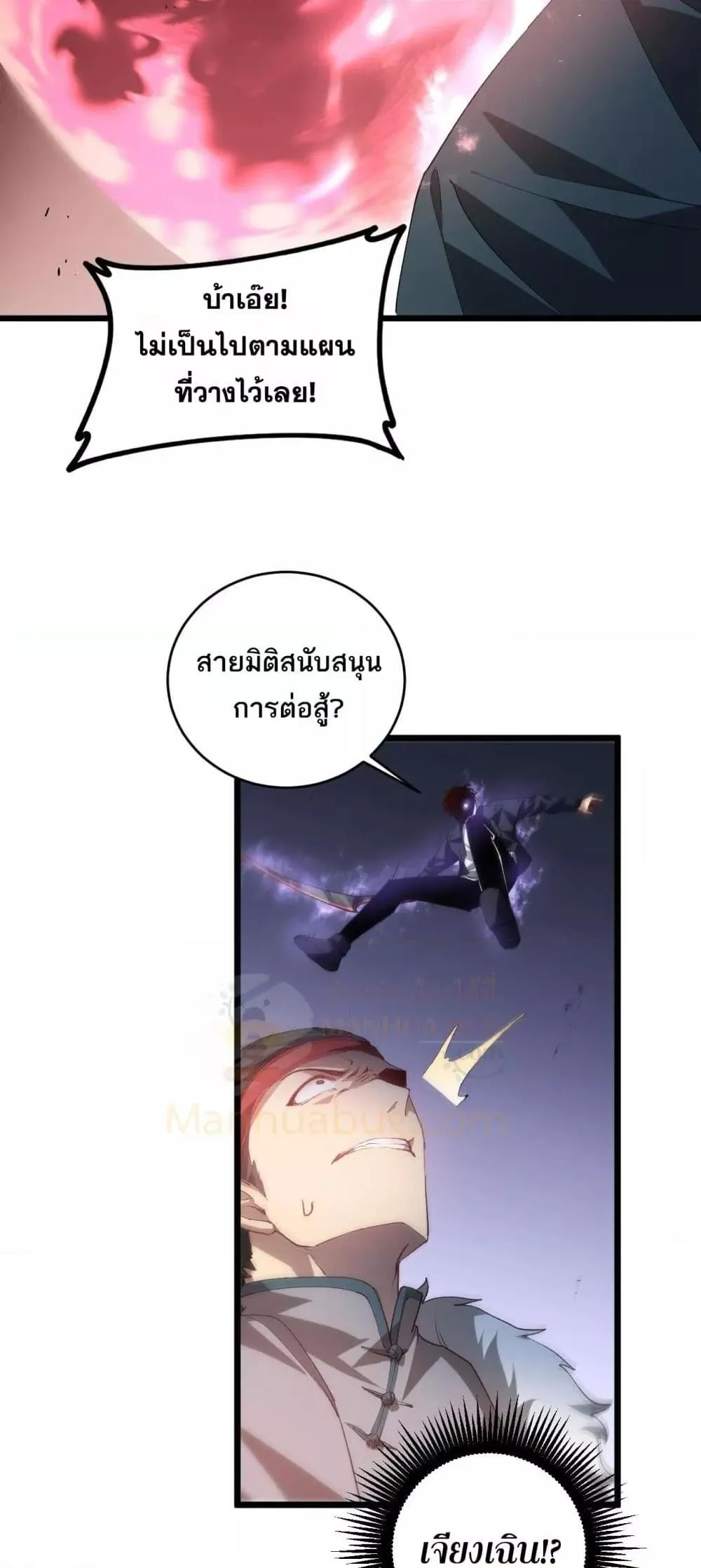 Overlord of insects ตอนที่ 43 11