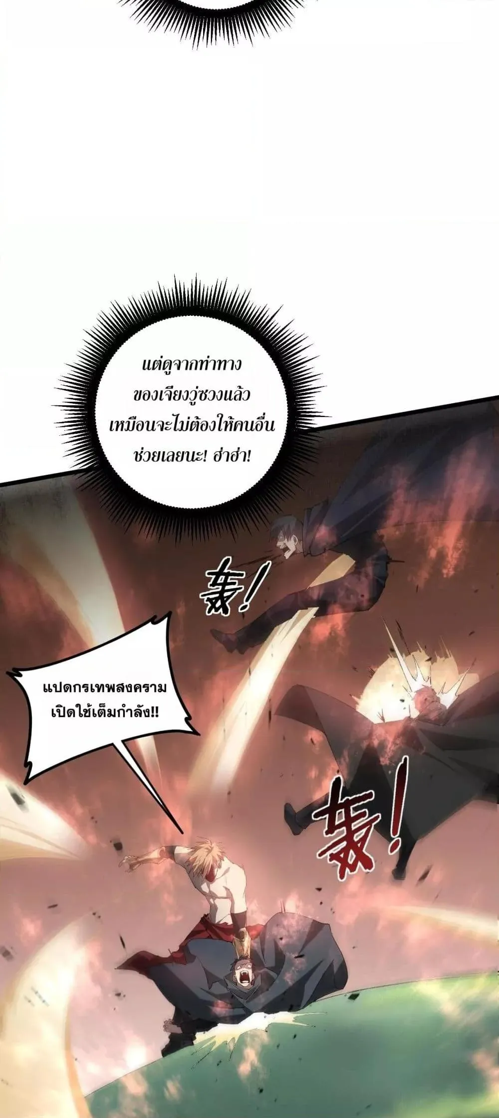 Overlord of insects ตอนที่ 43 8