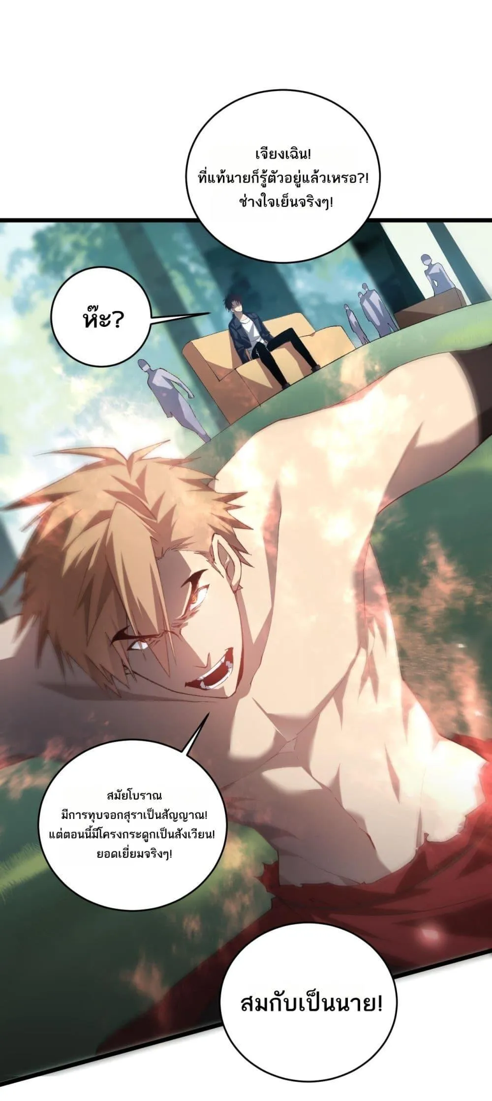 Overlord of insects ตอนที่ 43 2