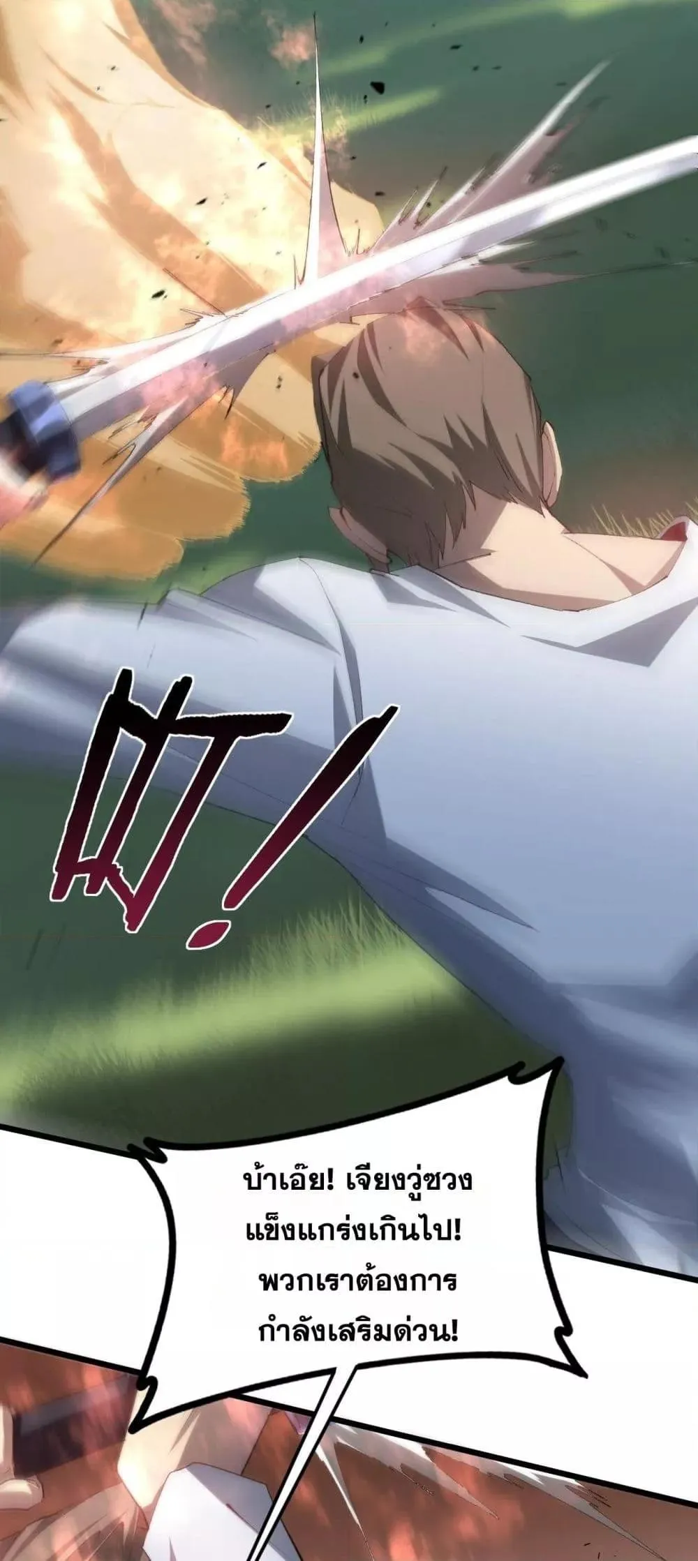 Overlord of insects ตอนที่ 43 9