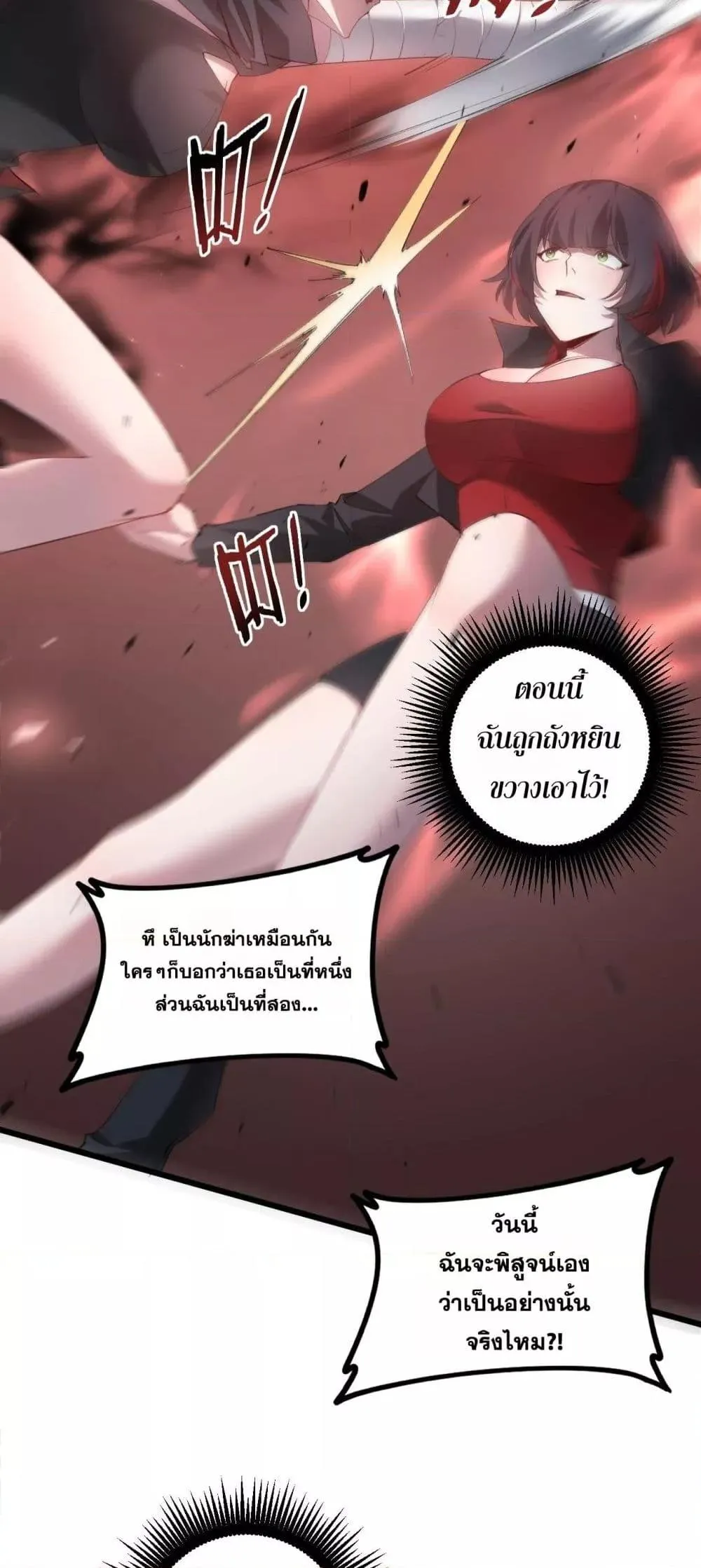 Overlord of insects ตอนที่ 43 14