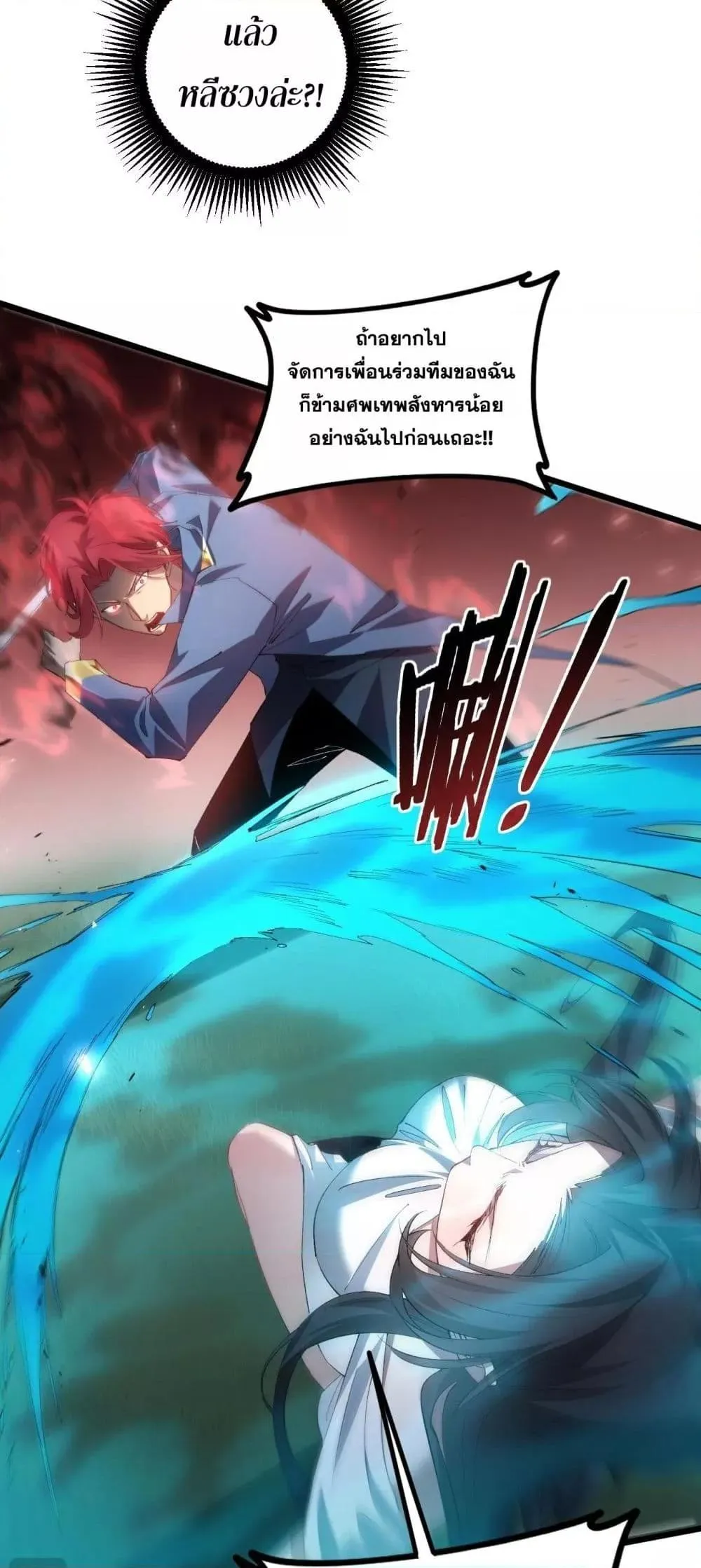 Overlord of insects ตอนที่ 43 15