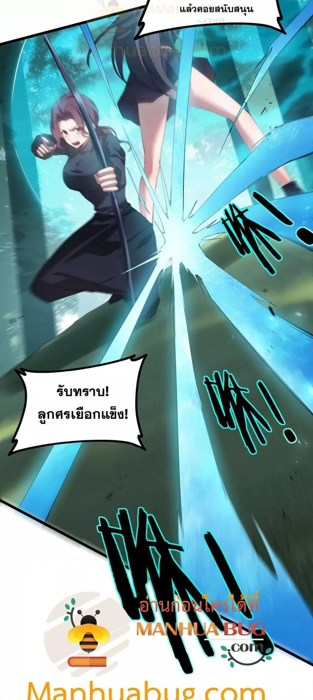 Overlord of insects ตอนที่ 43 18