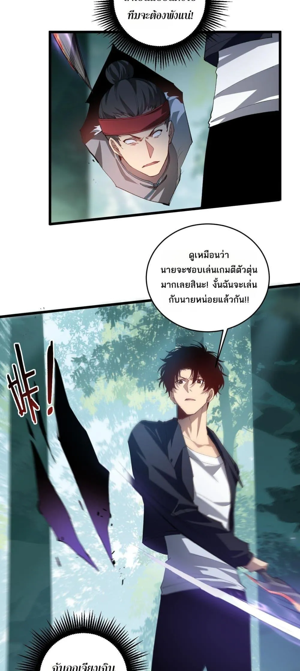 Overlord of insects ตอนที่ 43 21