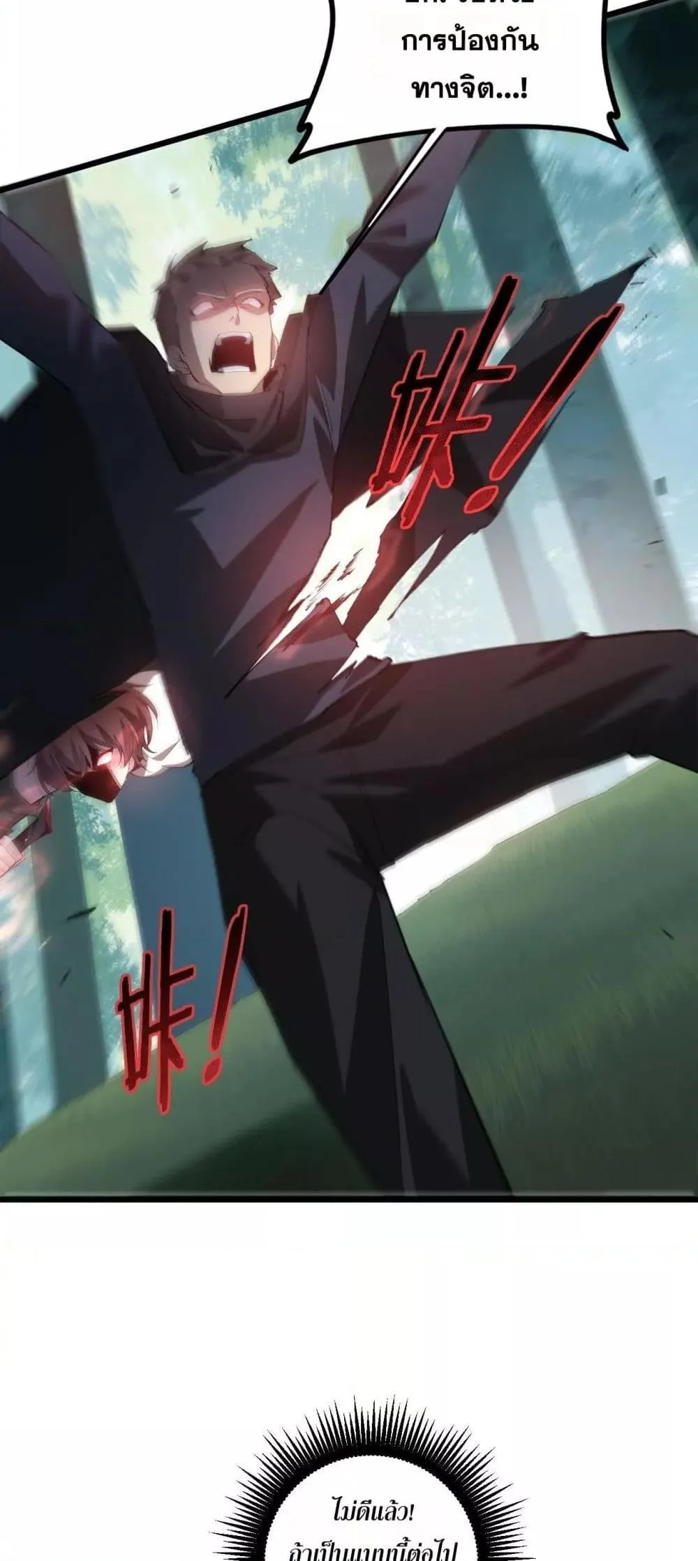Overlord of insects ตอนที่ 43 20