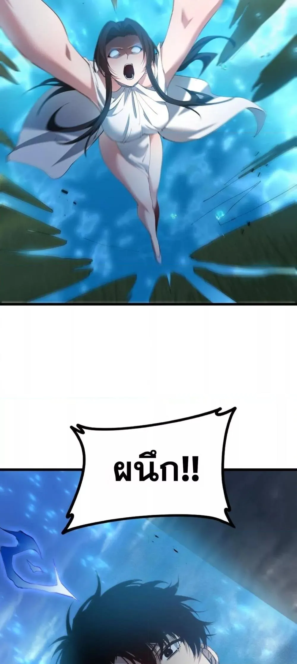 Overlord of insects ตอนที่ 43 33