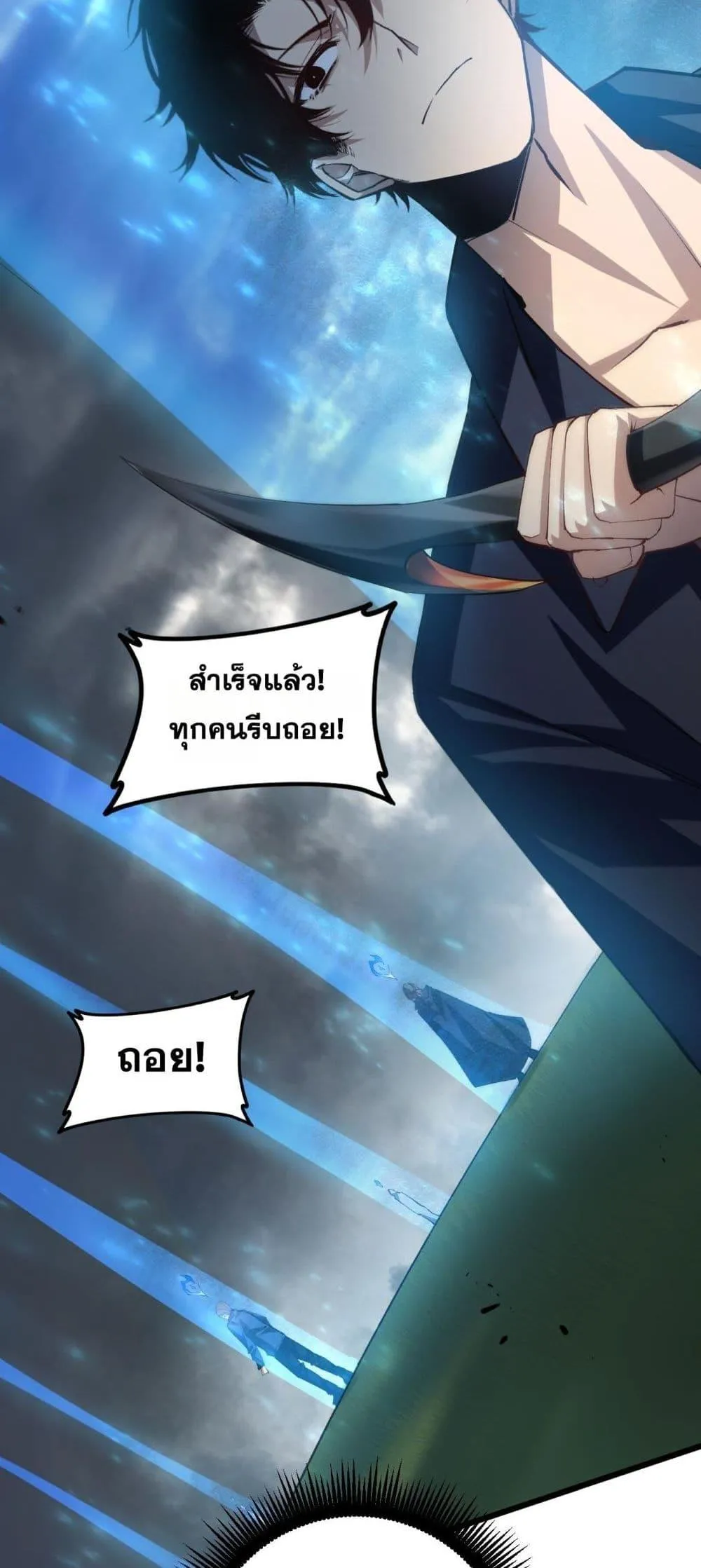 Overlord of insects ตอนที่ 43 34