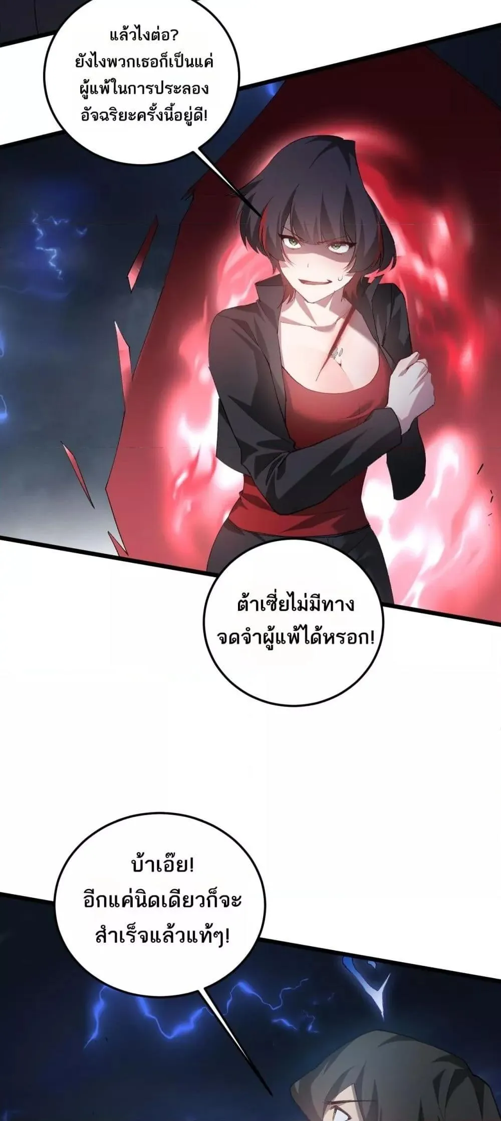 Overlord of insects ตอนที่ 43 38