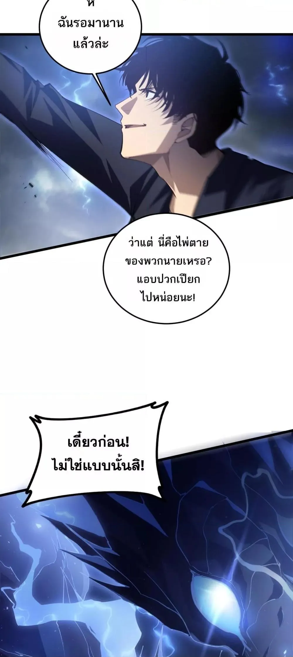 Overlord of insects ตอนที่ 43 45