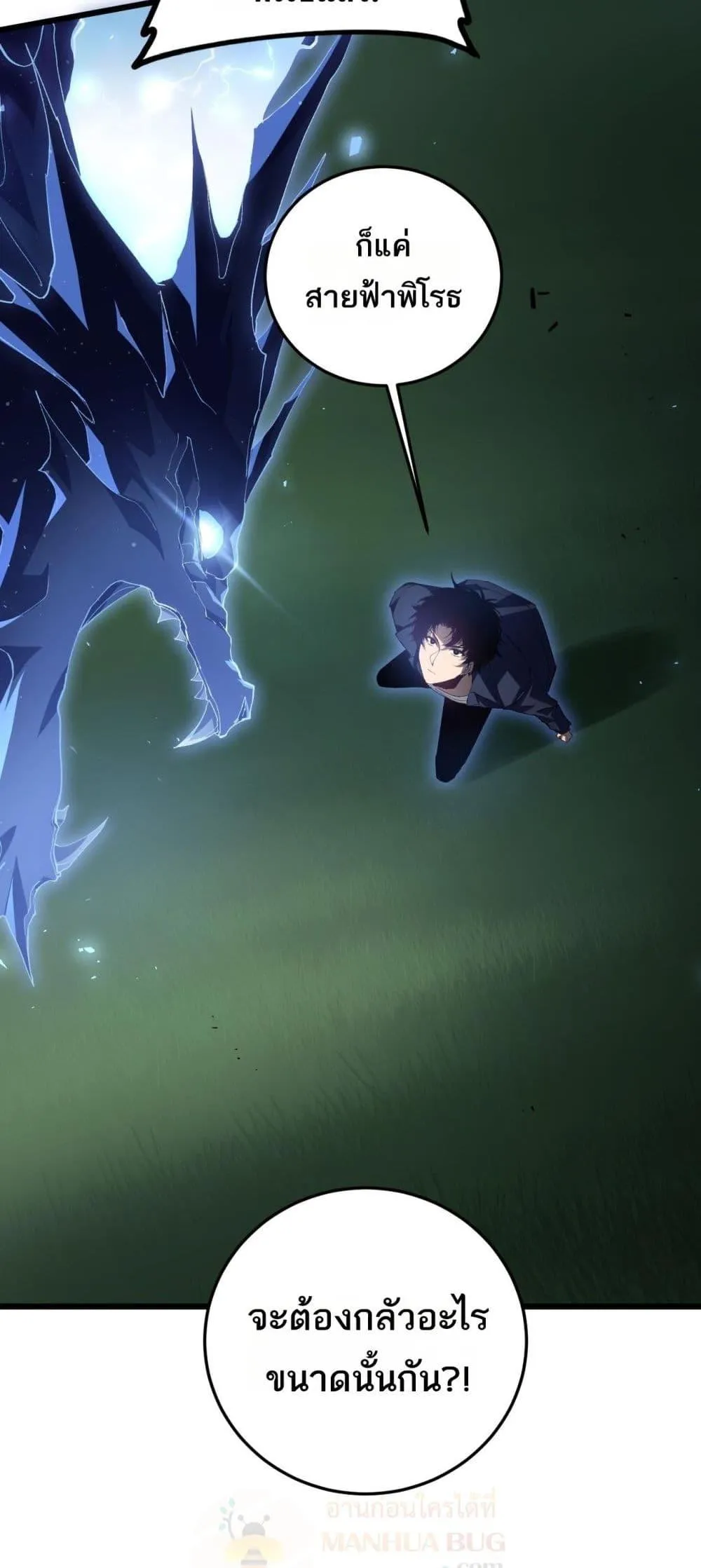 Overlord of insects ตอนที่ 43 43