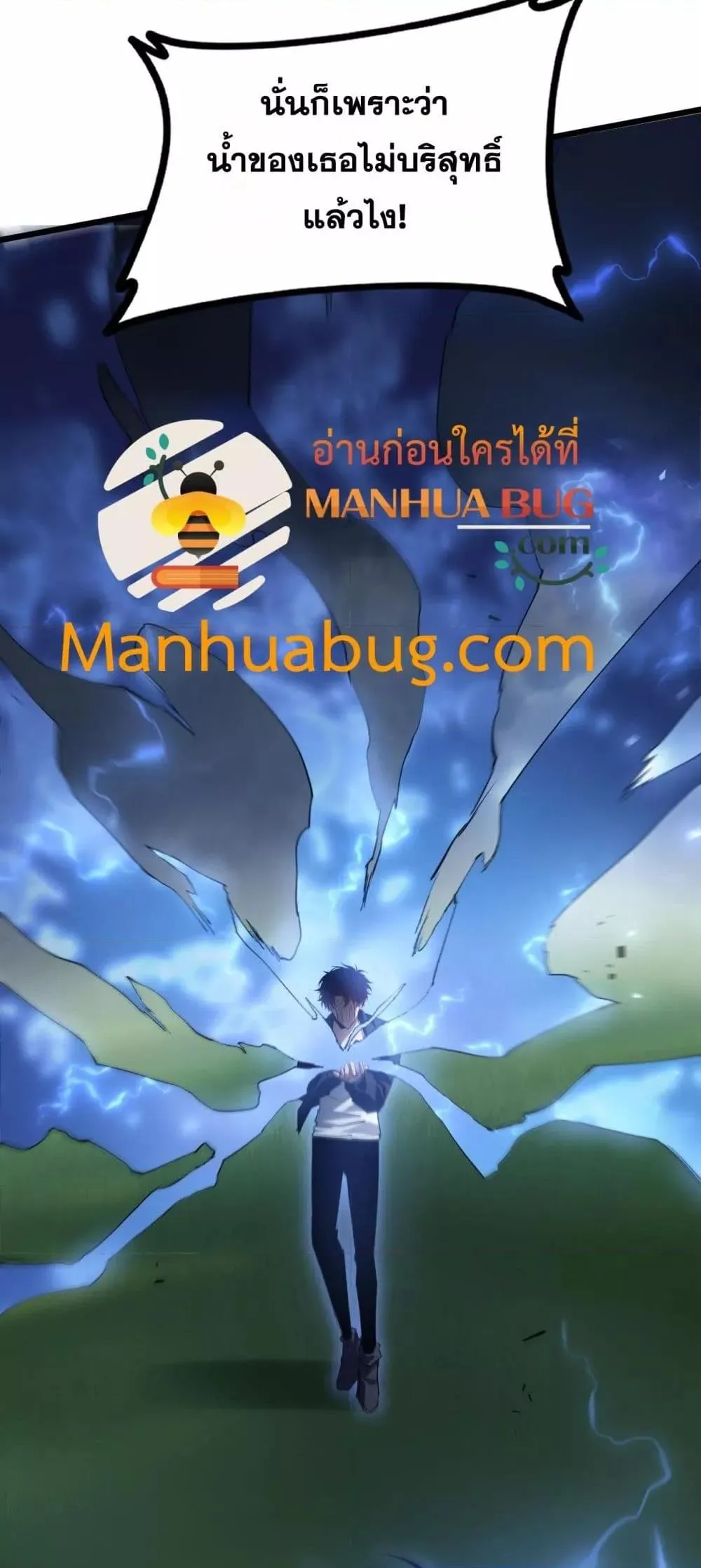 Overlord of insects ตอนที่ 43 48