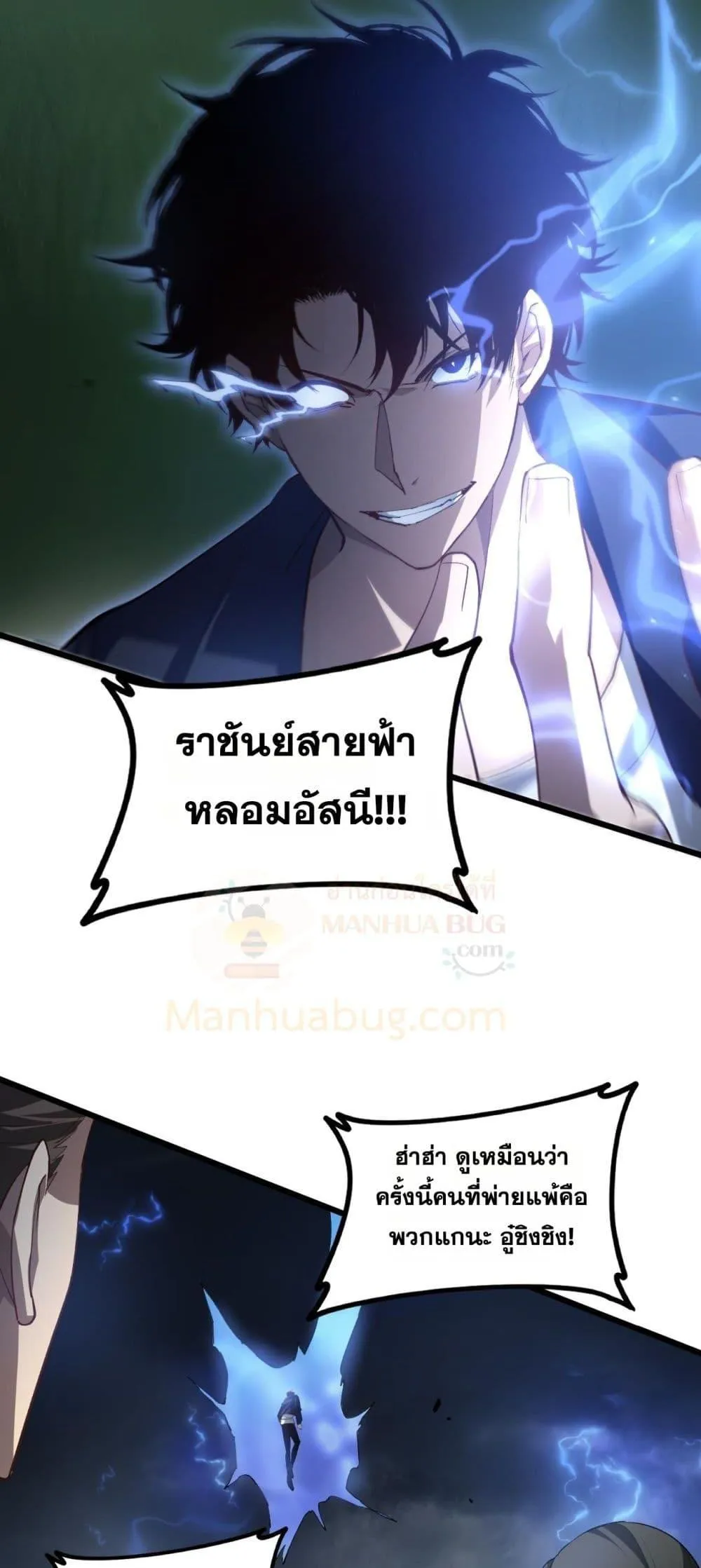 Overlord of insects ตอนที่ 43 49