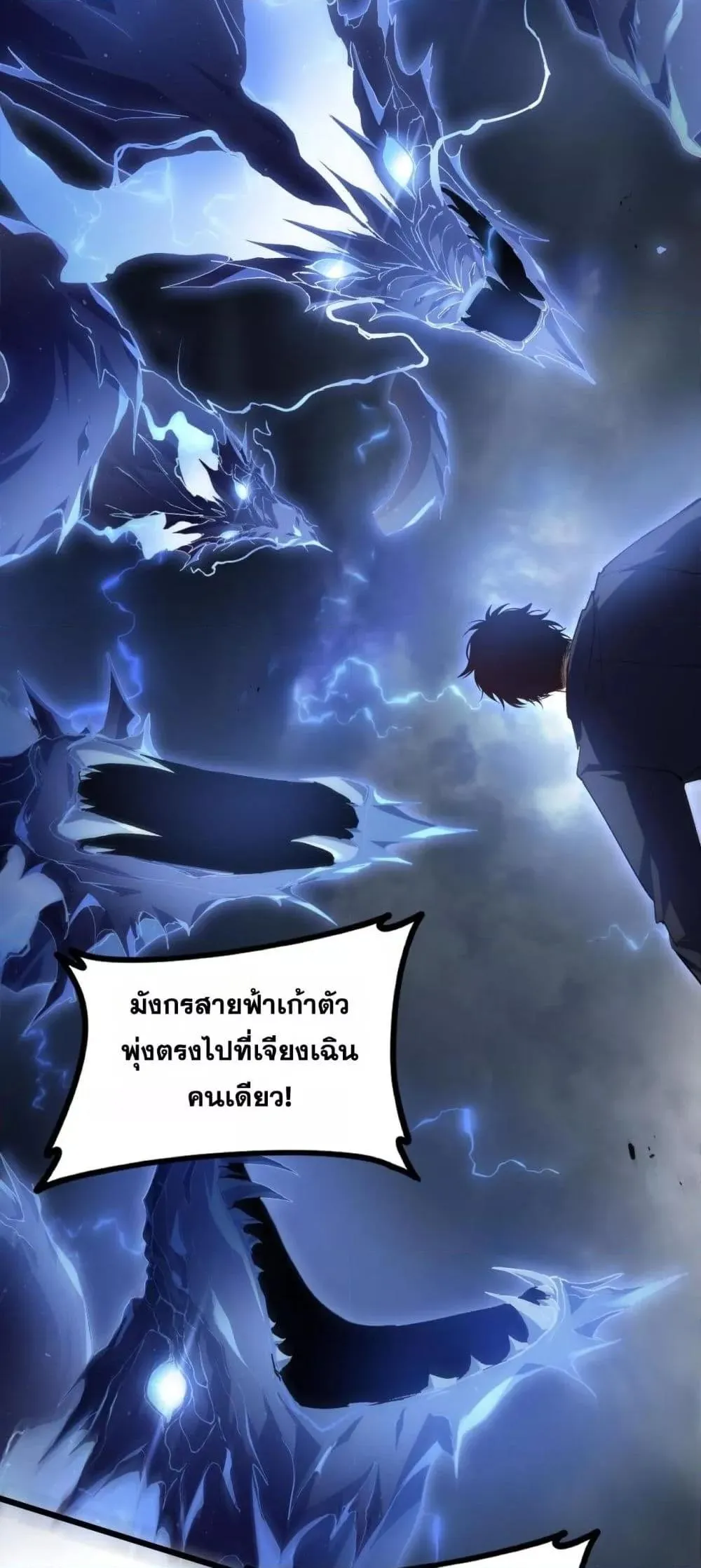 Overlord of insects ตอนที่ 43 46