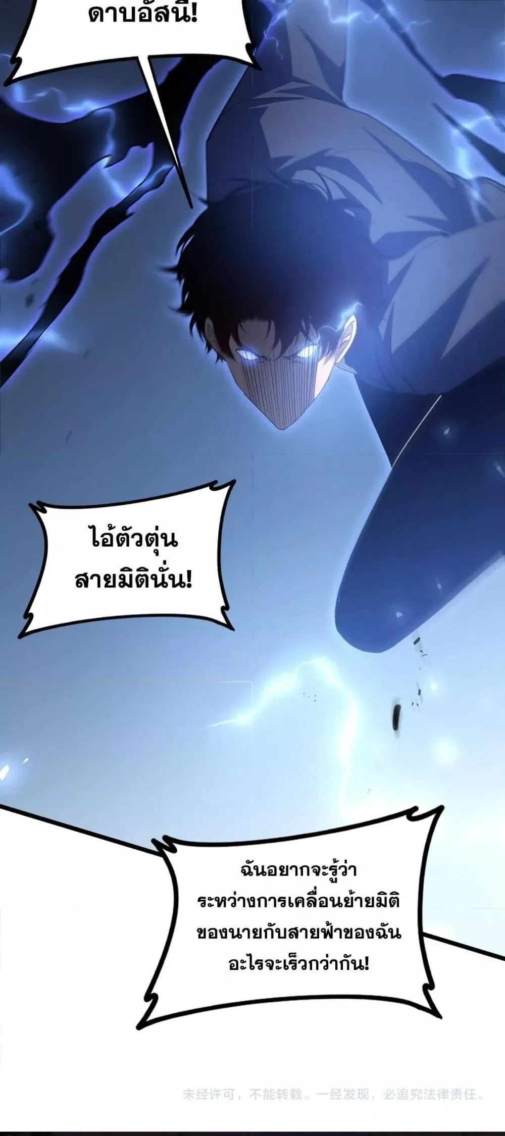 Overlord of insects ตอนที่ 43 51