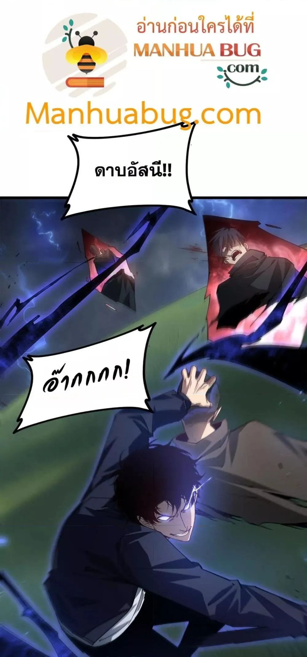 Overlord of insects ตอนที่ 44 2