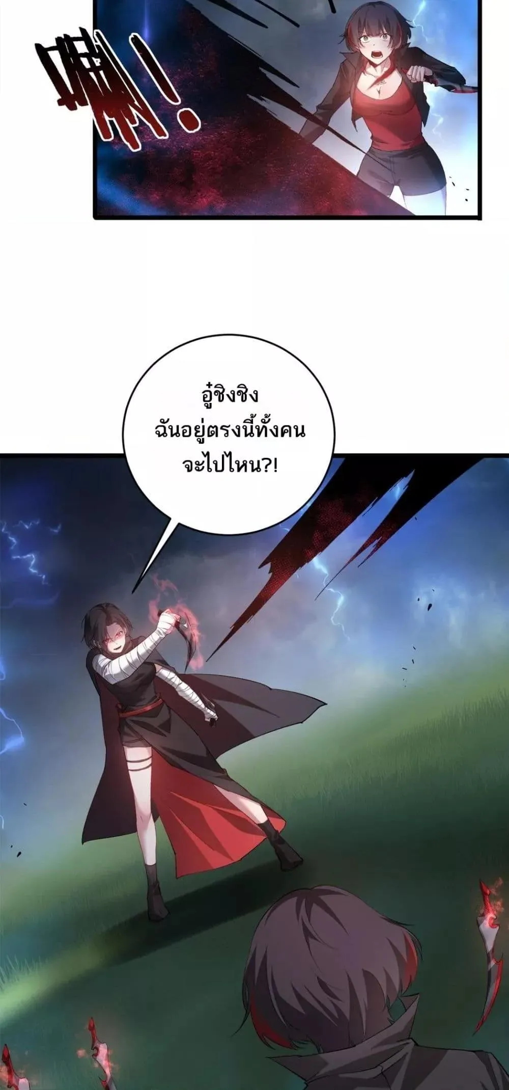 Overlord of insects ตอนที่ 44 7