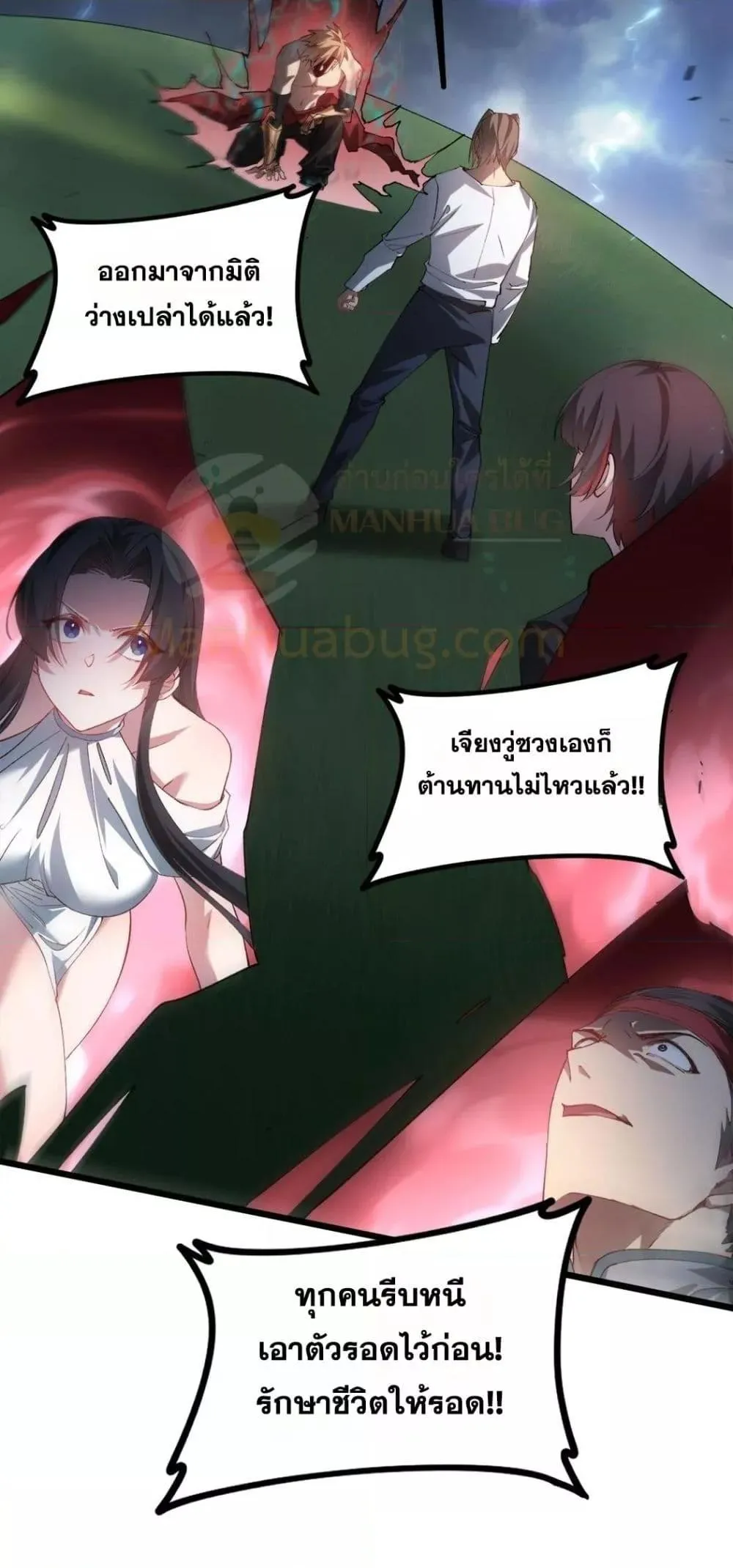 Overlord of insects ตอนที่ 44 4